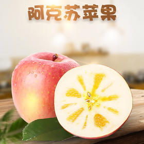 【脆甜多汁❗️新疆阿克苏苹果】原产地直供苹果之乡，素以色/香/味俱佳著称，人工精心栽培，天然无污染种植，新鲜孕妇水果，国产红蛇果应季红富士苹果L