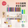 【开学季】曼龙可擦儿童无毒彩色白板笔 商品缩略图0