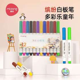 【开学季】曼龙可擦儿童无毒彩色白板笔