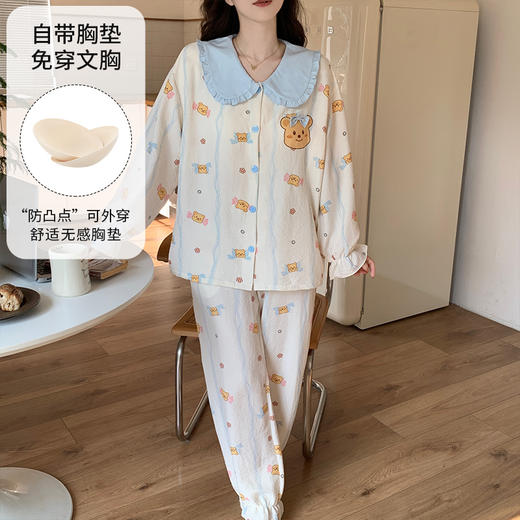 【GZ】无忧购可爱卡通云朵棉开衫家居服套装带胸垫 商品图2