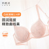 [白桃]大胸显小薄棉3/4杯蕾丝文胸舒适承托显瘦防下垂内衣女 商品缩略图0