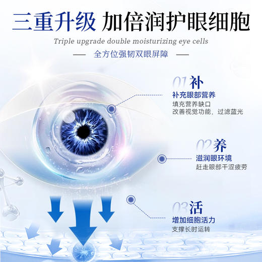 GRISSO格瑞索叶黄素片干痒游离态小分子稳定眼视力高纯度红血丝 商品图3