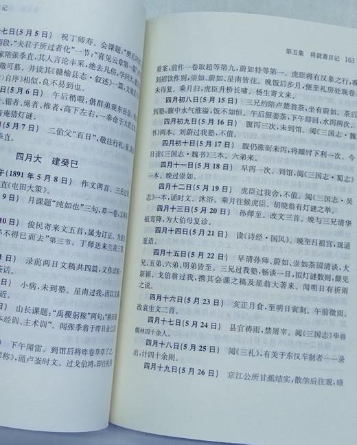 《中国近现代稀见史料丛刊《第五辑》，9种15册，凤凰出版社，总定价：1014，售价：305，（包邮）偏远地区除外。 商品图5