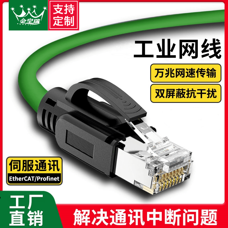 爆款热卖@超六类【绿色双屏蔽伺服专用网线】 EtherCAT伺服8芯高柔工业级以太网线超6六类千兆双屏蔽工业Profinet网线伺服EtherCAT屏蔽成品超六6类千兆