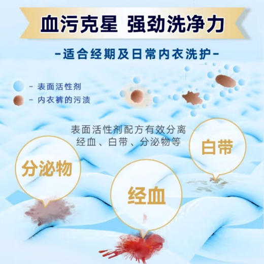 小林-洁内宝内衣洗剂花香型【300mL】 商品图1