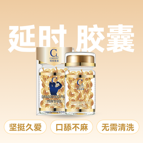 cokelife男士延时润滑液胶囊 （20粒）