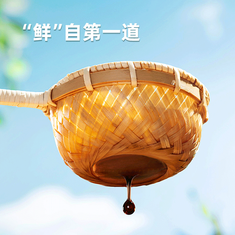 海天酱油海天老字号365高鲜头道酱油480ml/有机酱油500ml