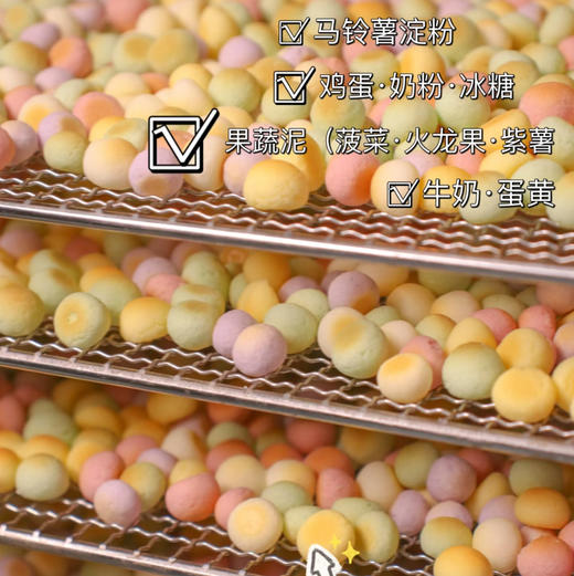 果蔬小奶豆 商品图0