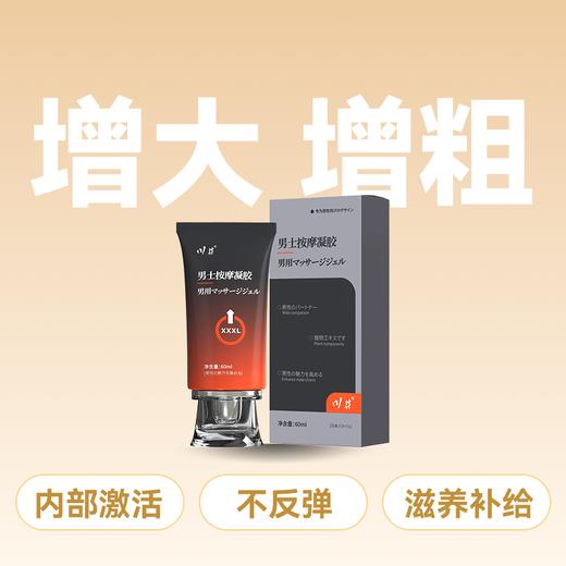 川井增大膏60ml【药房直供】 商品图0
