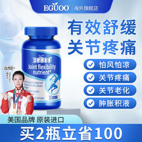 美国进口EGUOO氨糖软骨素钙片维骨力关节膝盖中老年日常养护缓痛l