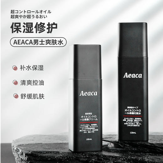 日本aeaca水乳洗面奶护肤套装控油保湿去痘清爽男女旗舰店正品 商品图4