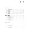 跟国医大师学养生 庞丹丹 杨金生 李富龙编 四季养生 中医对四季的认识 膳食养生 运动养生 五脏养生9787515228389中医古籍出版社 商品缩略图2