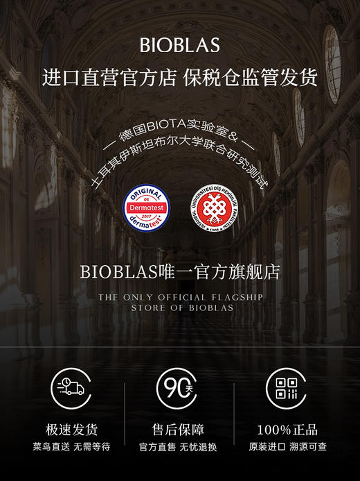 Bioblas大蒜毛囊洗发水除螨炎去屑止痒头皮清洁控油蓬松洗头膏露 商品图4