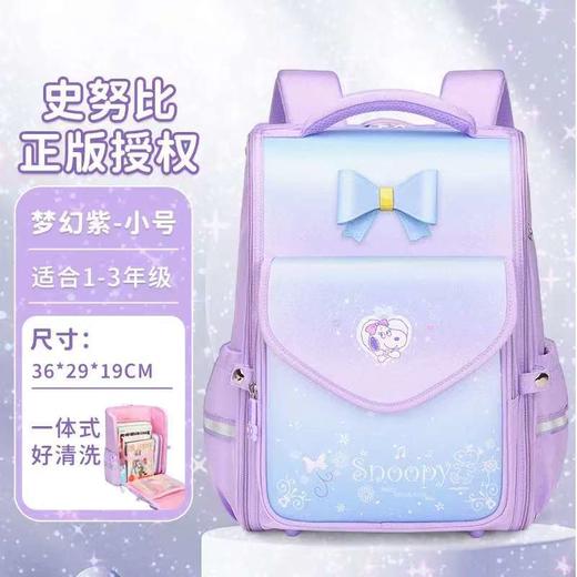 【开学季】SNOOPY史努比书包女生小学生新款一三到六年级女童女孩减负轻便儿童背包 商品图6