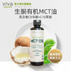 Viva美国进口防弹咖啡专用473毫升MCT油有机中链甘油三酯椰子油 商品缩略图2