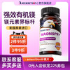 美国进口Amerrition麦瑞绅补镁片镁补充剂专注力记忆力补脑力正品 商品缩略图0