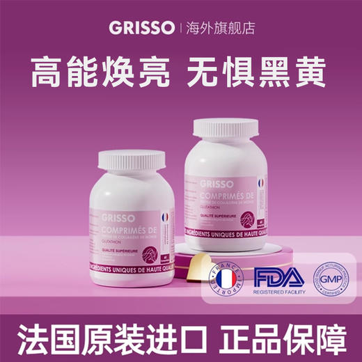 美白片【专用】 商品图0