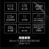 全新国行丨腾龙90mm F2.8 Di III MACRO VXD F072全画幅中长焦微距镜头索尼E/尼康Z 商品缩略图5