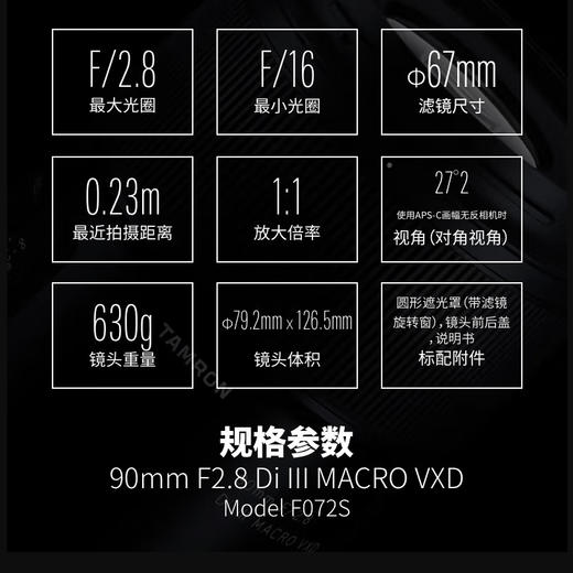 全新国行丨腾龙90mm F2.8 Di III MACRO VXD F072全画幅中长焦微距镜头索尼E/尼康Z 商品图5