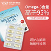 Viva美国进口Omega3高纯度95深海鱼油rTG欧米伽3软胶囊90粒2盒 商品缩略图1