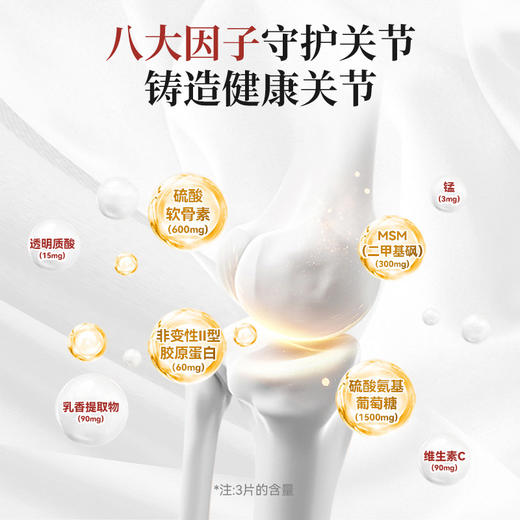 GRISSO超级氨糖软骨素片关节强有力活动更有力润滑补健软骨护无力 商品图4