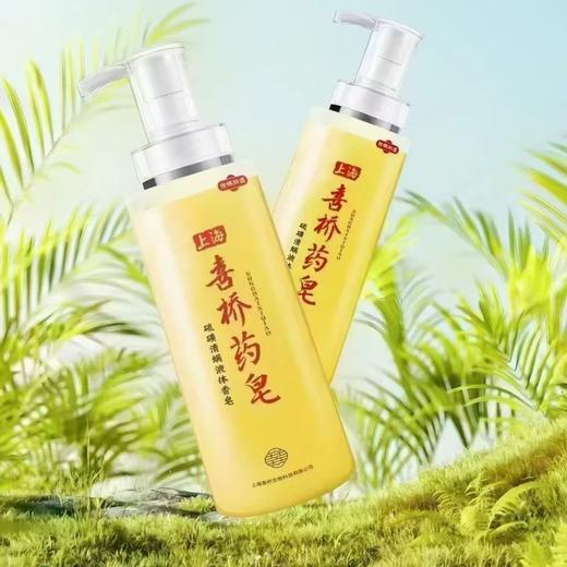 上海喜桥硫磺清螨液体香皂500ml 商品图0