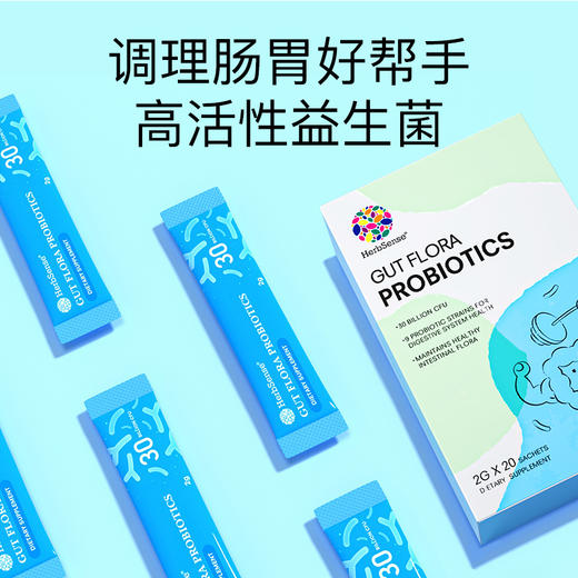 herbsense肠胃益生菌成年大人益生元呵护肠道冻干粉罗伊氏乳杆菌 商品图1