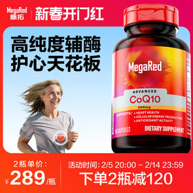 MegaRed脉拓美国原装进口高含量辅酶coq10保护心脏200mg90粒胶囊