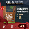 Viva进口天然有机无糖纯可可粉227g生可可cacao烘焙巧克力冲饮品 商品缩略图0