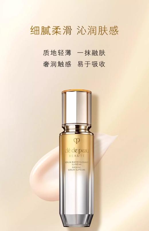 【航免仓】CPB肌肤之钥紧致保湿4D精华新款40ml 商品图6