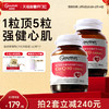 Youthit优思益高吸收辅酶q10胶囊保健品专利护心脑调理备孕 2瓶 商品缩略图0