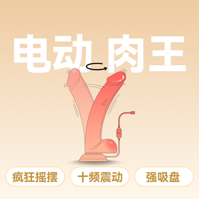 久兴肌肉真茎羞羞哒阳具【药房直供】