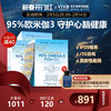 Viva美国进口Omega3高纯度95深海鱼油欧米伽3软胶囊60粒3组合装 商品缩略图0