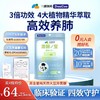 三浦制药DonCoo清肺宝养肺护肺片大豆异黄酮肺部保健品非槲皮素H 商品缩略图0