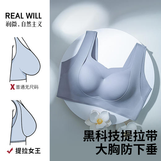 💗【提拉女王圆润款 B-F杯】润微3D脂肪杯，圆润型提拉全罩杯包容  提拉女王【天猫同款全罩杯】【提拉系列】 商品图6