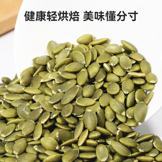 【甄选】南瓜籽仁酥脆香醇干净配方籽仁饱满150g/罐 商品图3