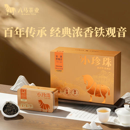 八马茶业｜浓香型乌龙茶小珍珠系列安溪铁观音茶叶 商品图5