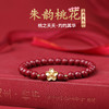 【礼袋礼盒装】珩钻 朱砂手串转运手链 新年好运转运素圈/红花福运/朱韵桃花/莲蓬好运 多款可选 商品缩略图6