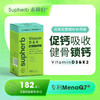 素赫伯进口维生素D3K2增加钙吸收增强骨骼健康防钙沉积中老年胶囊 商品缩略图0
