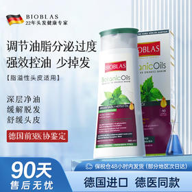 Bioblas德国荨麻脂溢洗发水