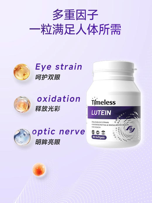 叶黄素胶囊原装进口强效护眼青少年成人保护视力高含量海外正品 商品图1