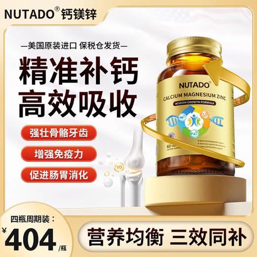 钙铁锌咀嚼片儿童3岁钙片6岁以上长高青少年补高钙官方旗舰店正品 商品图0