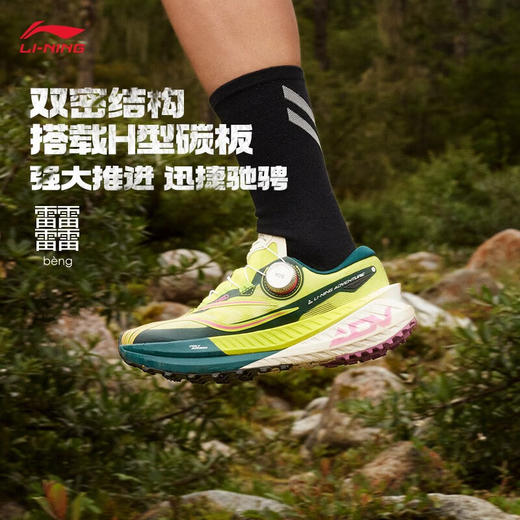 李宁 的卢PRO男女越野跑鞋防滑耐磨户外登山抓地䨻碳板跑鞋 商品图1