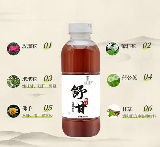 诺丽果、金银花酵素、柠檬酵素、玫瑰花酵素 || 自然发酵 酵素原液 商品图6