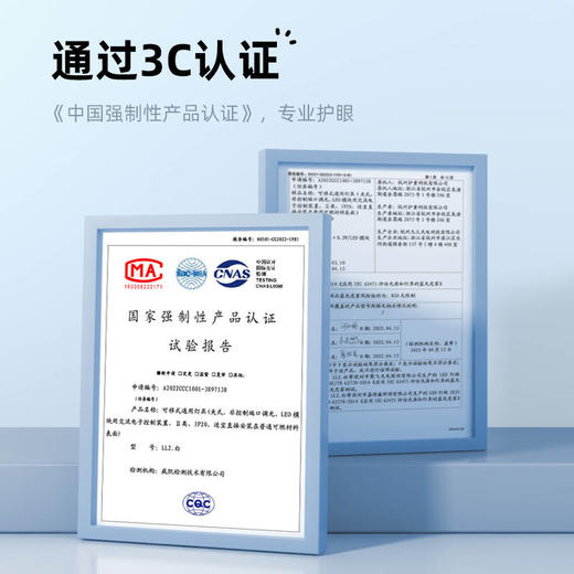 【护童】B座8F 护童护眼灯 商品图2