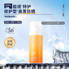 【官方正品】云南白药采之汲高原清透防晒乳SPF50 PA+++面部防晒隔离敏感肌修护 商品缩略图1