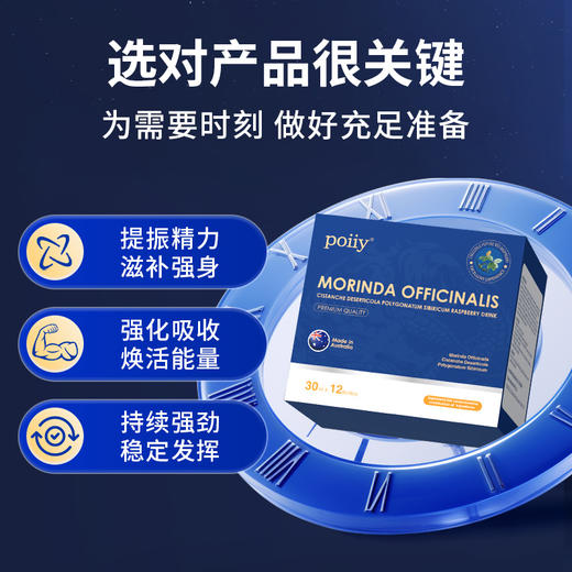 poiiy巴戟天 poi雄阳春 poiiy雄阳春 巴戟天肉苁蓉黄精红树莓饮 商品图3