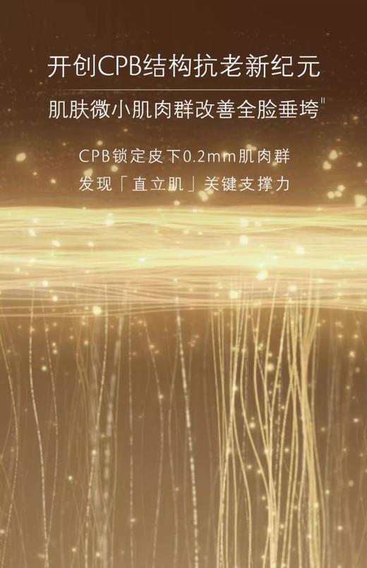 【航免仓】CPB肌肤之钥紧致保湿4D精华新款40ml 商品图4