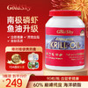 GOLDSKY官方正品进口纯南极磷虾油60磷脂升级版omega3鱼油 商品缩略图0