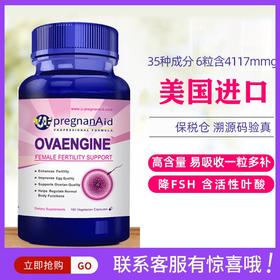 喜优宝A美国进口 卵子辅酶Q10 备孕妈妈全面 dhea妥孕 乐孕宝